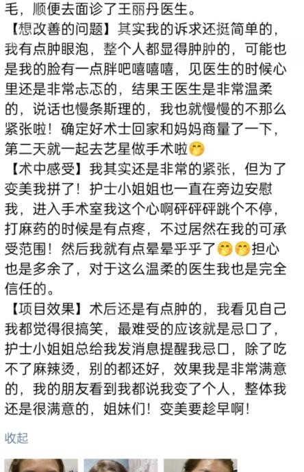 哈尔滨<!--<i data=20240705-sp></i>-->丹做双眼皮反馈