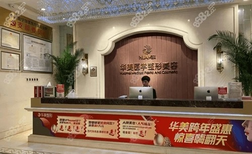 南宁华美整形价格表