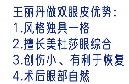 哈尔滨<!--<i data=20240705-sp></i>-->丹做双眼皮好吗