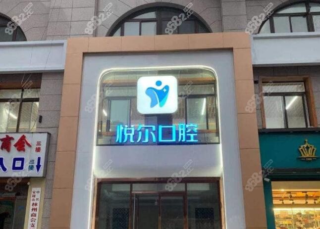 安阳便宜又好的牙科