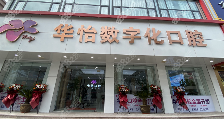 <!--<i data=20240705-sp></i>-->口腔数字医院技术介绍