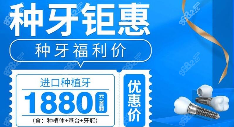 衡阳优伢仕口腔种植牙补贴价格很便宜