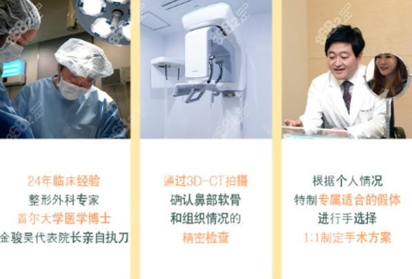 金骏昊院长做鼻子满意度高的理由