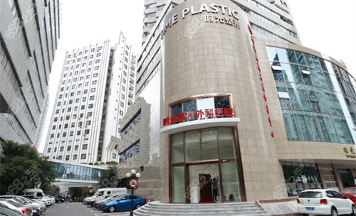 上海时光整形