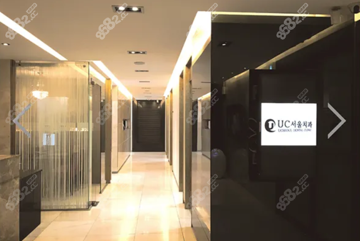 韩国uc首尔牙科