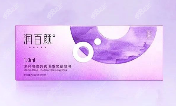 润百颜星耀玻尿酸图片