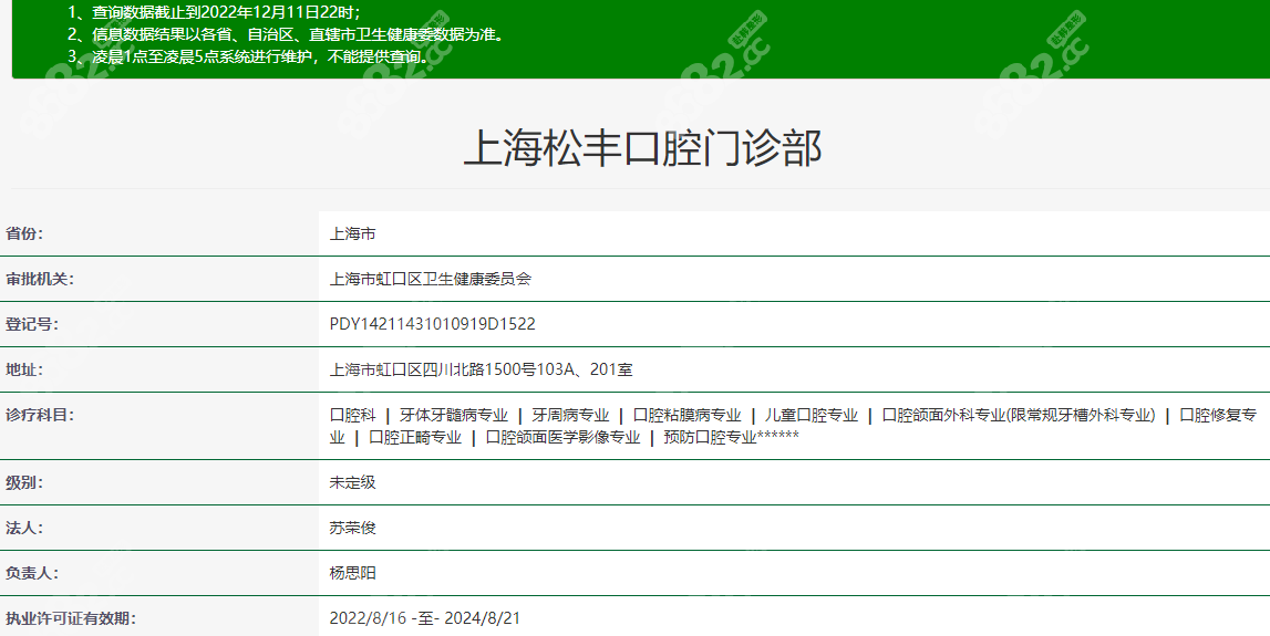 上海松丰口腔牙齿矫正挺正规的