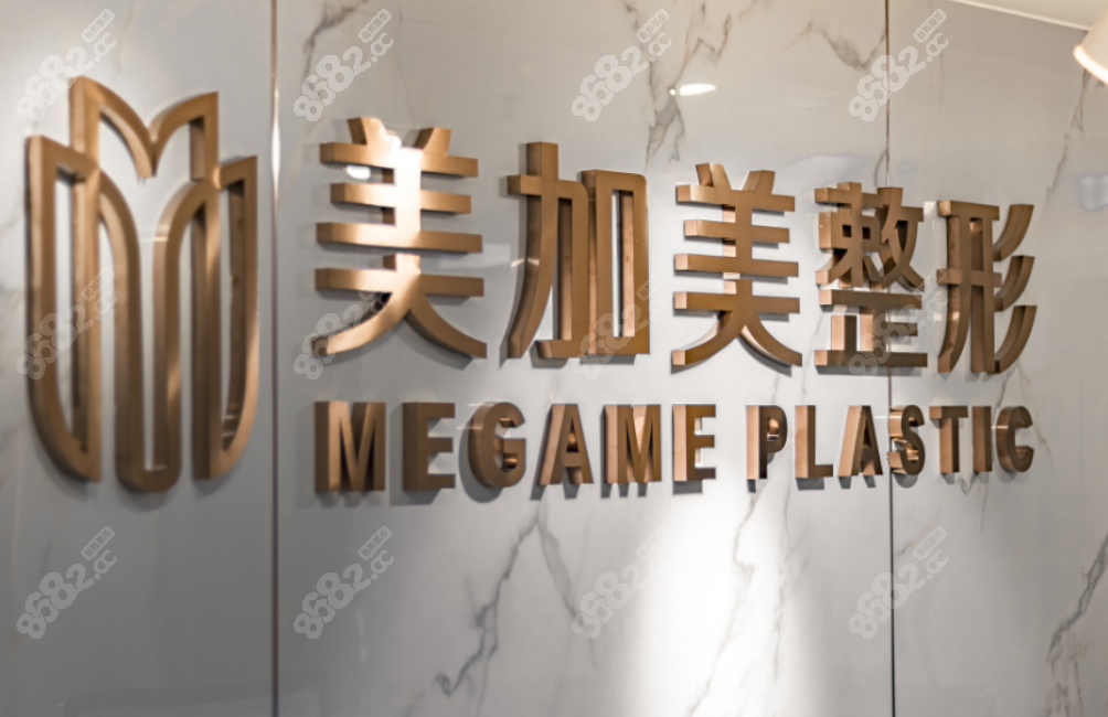 深圳美加美