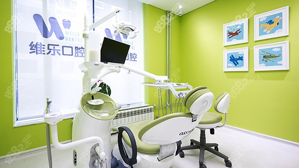 北京维乐口腔医院诊室