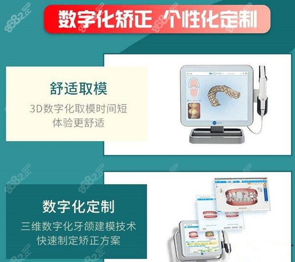 福州海狸家口腔牙齿矫正