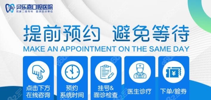 重庆贝乐嘉口腔目前在重庆有两家