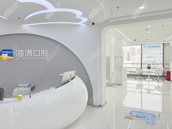 深圳海涛口腔大厅
