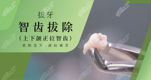 杭州瑞尔齿科拔牙价格