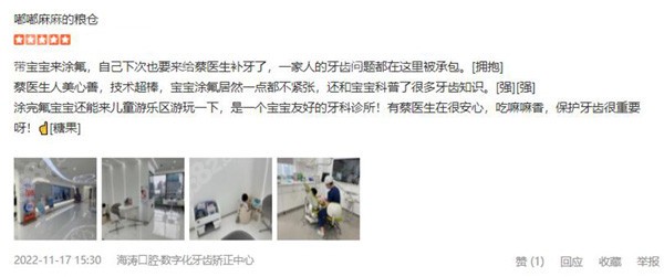 深圳海涛口腔评价