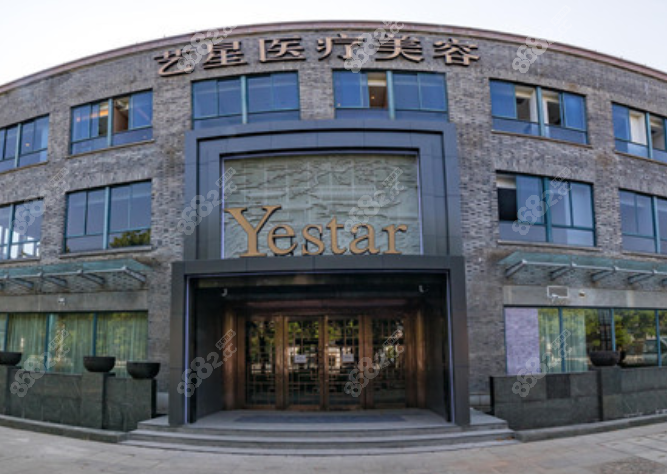 嘉興藝星整形價(jià)格貴嗎