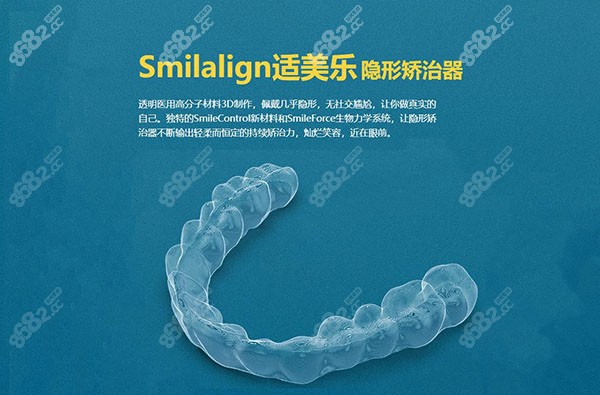 适美乐smilalign矫治器优势