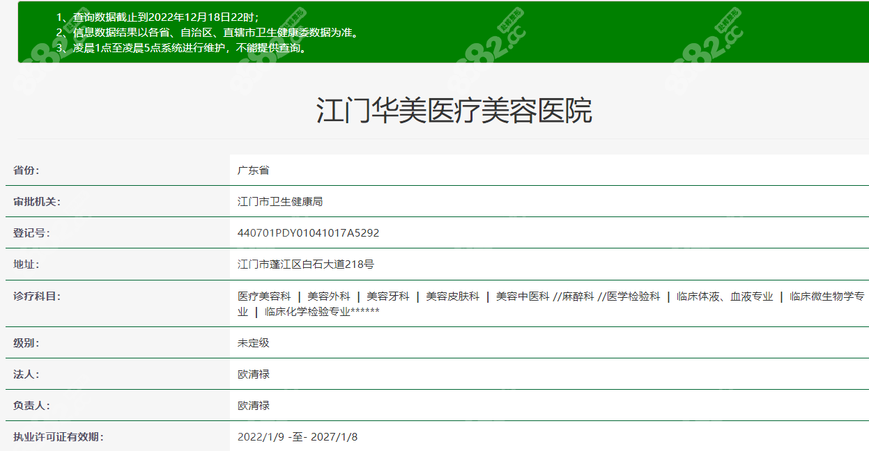 江门华美植发中心资质 8682.cc