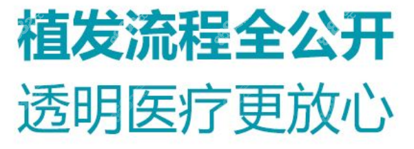 玉林正规的植发医院名单 8682.cc