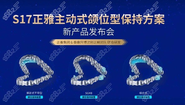 正雅s8s9s10颌位重建创新技术解读,深剖正雅S8S9S10有什么区别