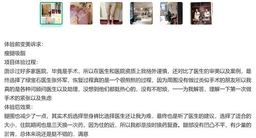 上海薇琳医疗美容医院口碑评价
