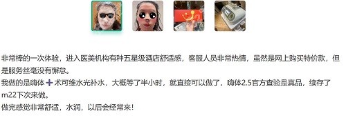 上海薇琳医疗美容医院口碑评价