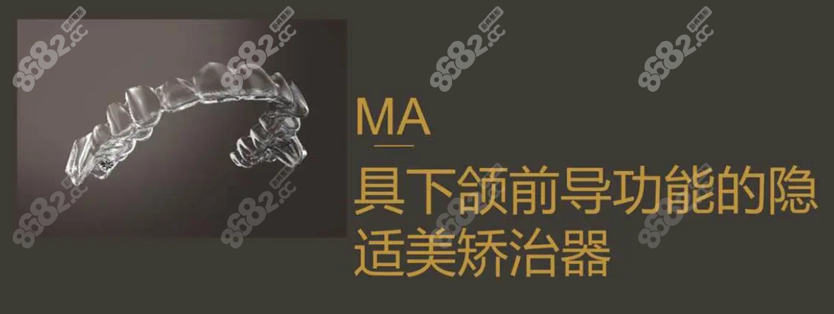 隐适美颌面矫正方案