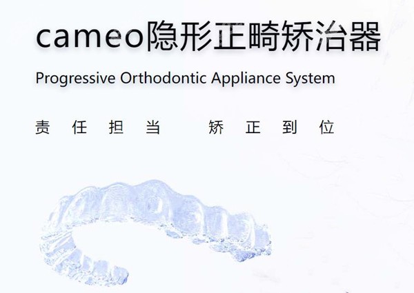 科美隐形牙套矫正和其他正畸品牌的区别