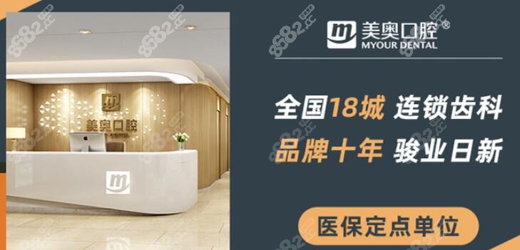 乌鲁木齐美奥口腔地址