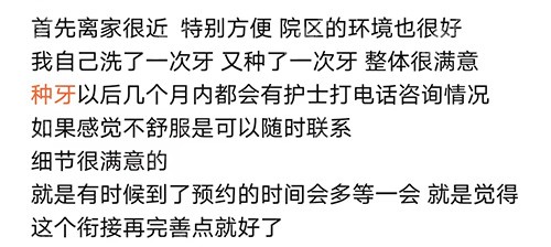 <!--<i data=20240705-sp></i>-->口腔种植牙口碑评价
