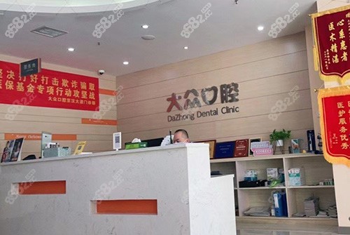 武汉爱尚大众口腔