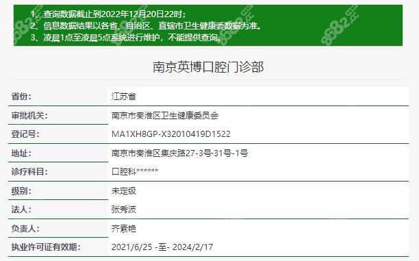 南京英博口腔怎么样