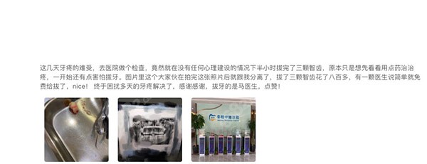 安阳中诺口腔医院用户评价 