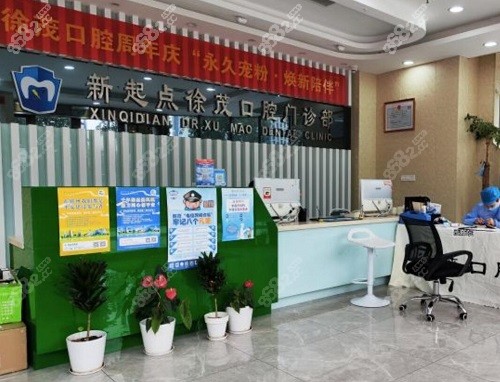 <!--<i data=20240705-sp></i>-->口腔前台