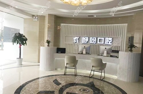 <!--<i data=20240705-sp></i>-->口腔