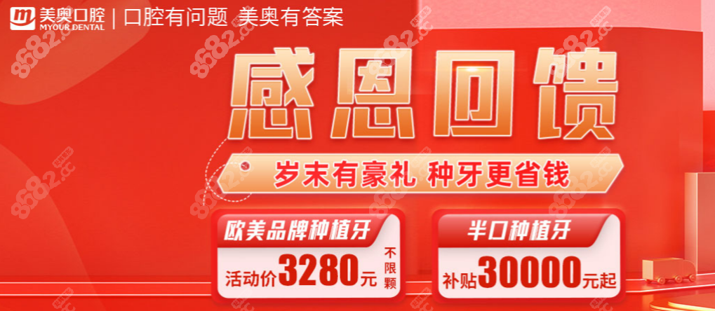 欧美种植牙价格：3280元起/颗