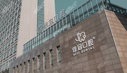 合肥佳冠口腔牙齿贴面多少钱