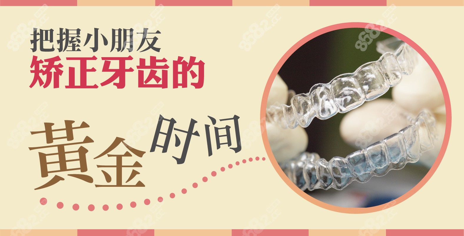 厦门儿童牙齿矫正医院排名