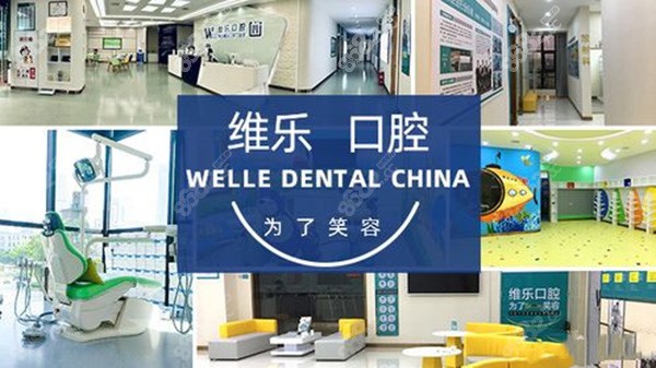 赣州维乐口腔环境