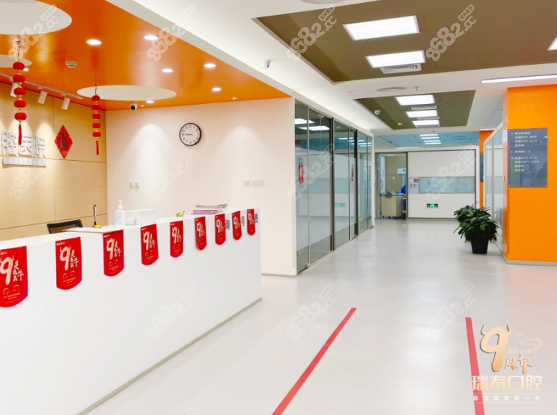 北京瑞泰口腔医院前台