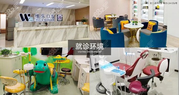 赣州维乐口腔环境