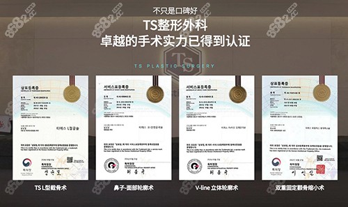 韩国TS医院面部轮廓整形优势