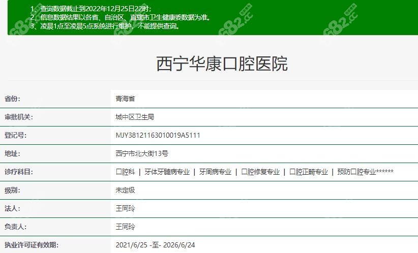 西宁做全瓷牙好的医院资质www.8682.cc