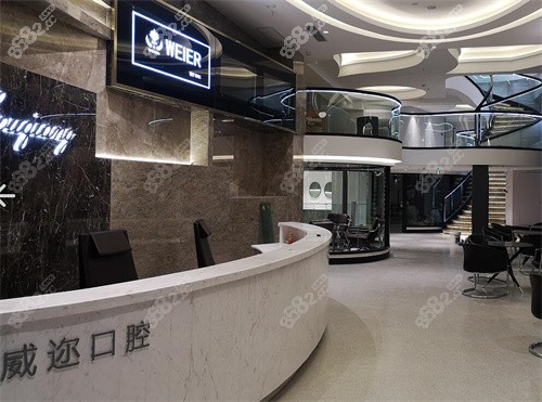 石家庄威迩口腔门诊前台