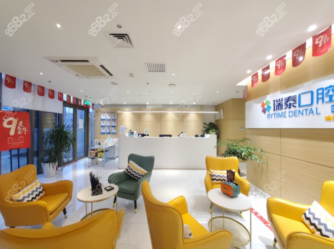 享北京瑞泰口腔医院内部环境图