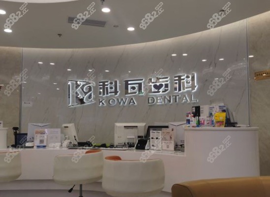 杭州科瓦齿科价目表挖到了,科瓦齿科价格贵不贵一目了然