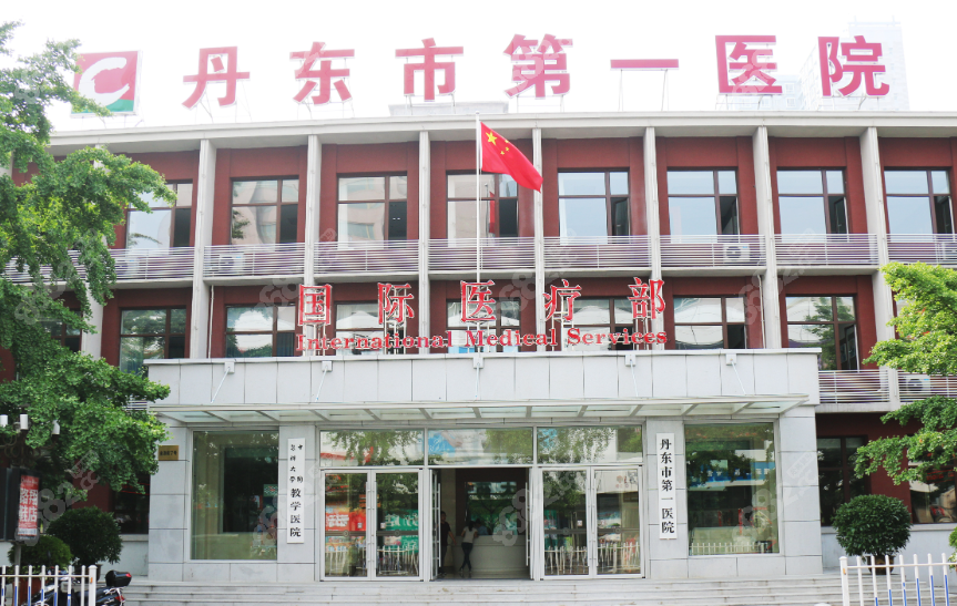 丹東第1醫(yī)院整形 丹東第1醫(yī)院整形