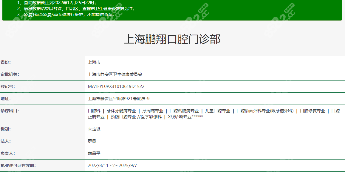 口腔门诊资质正规