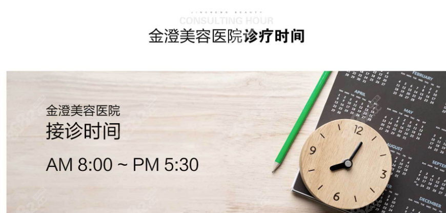 <!--<i data=20240705-sp></i>-->整形美容醫(yī)院營(yíng)業(yè)時(shí)間 <!--<i data=20240705-sp></i>-->整形美容醫(yī)院營(yíng)業(yè)時(shí)間