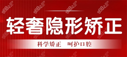 南昌达芬奇口腔医院轻奢隐形矫正