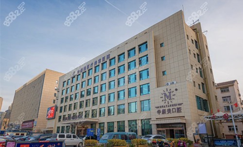 青岛华颜美整形
